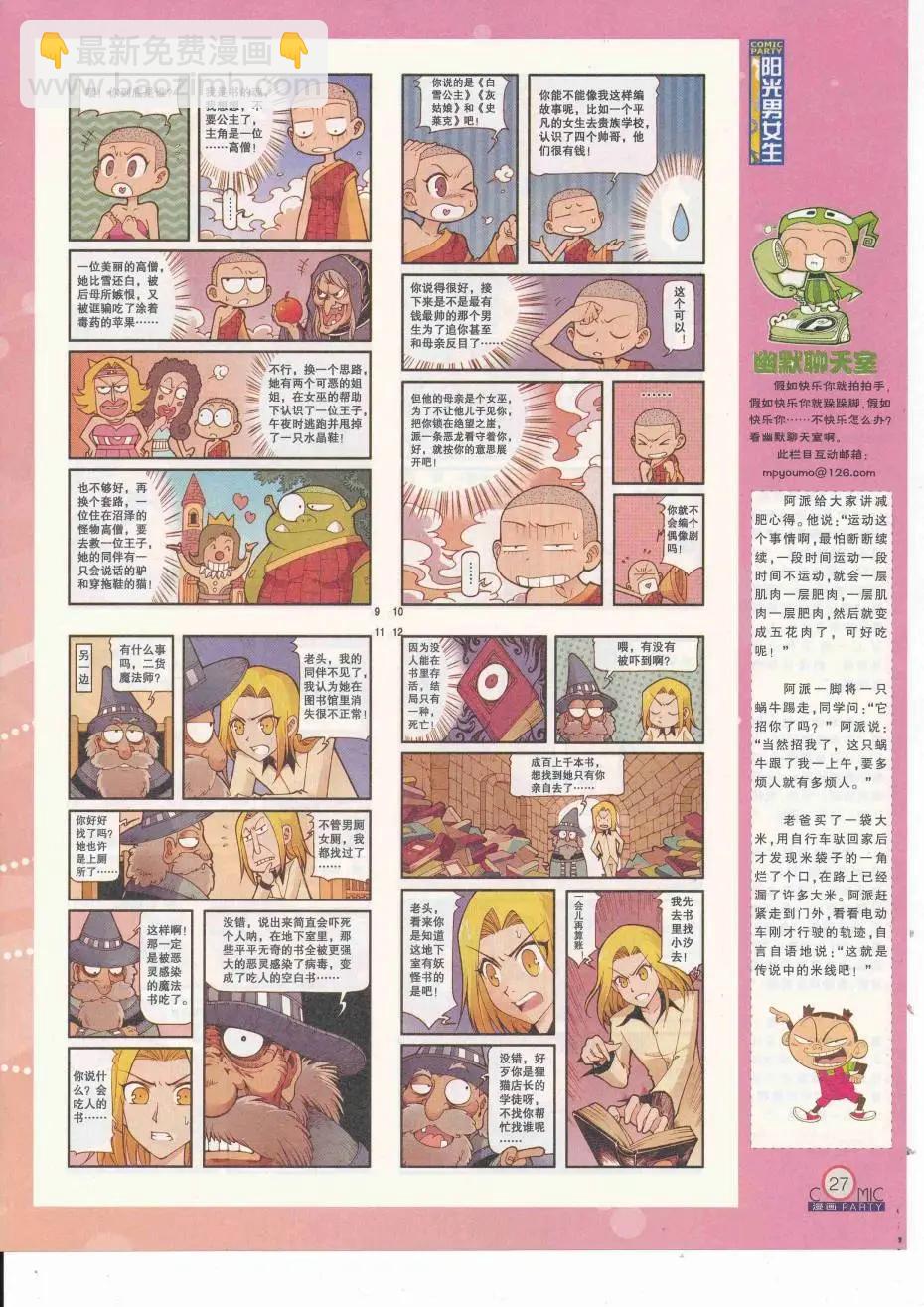 第251期全本(1/2)-第75话