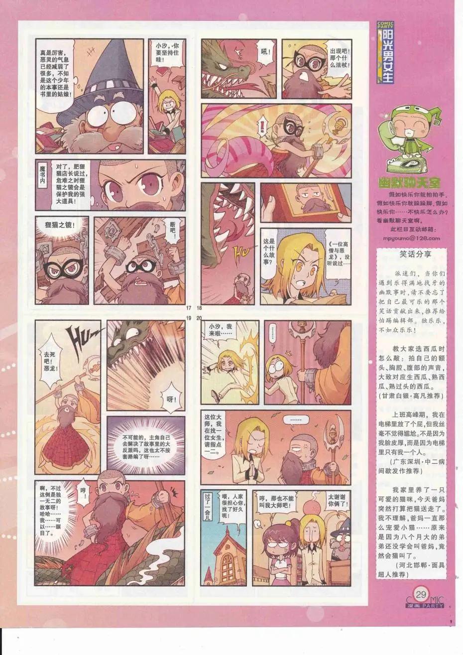 第251期全本(1/2)-第75话