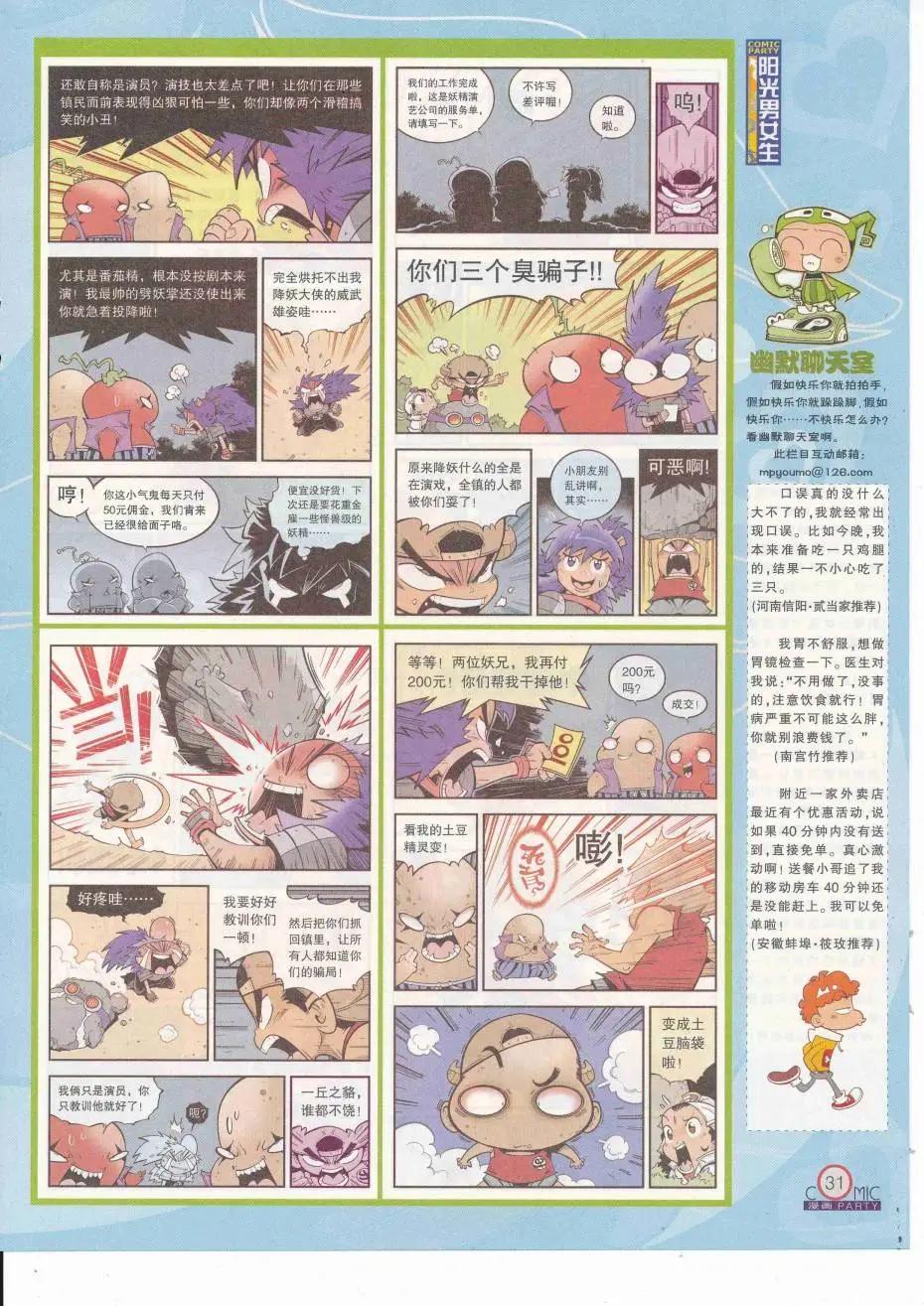 第251期全本(1/2)-第75话