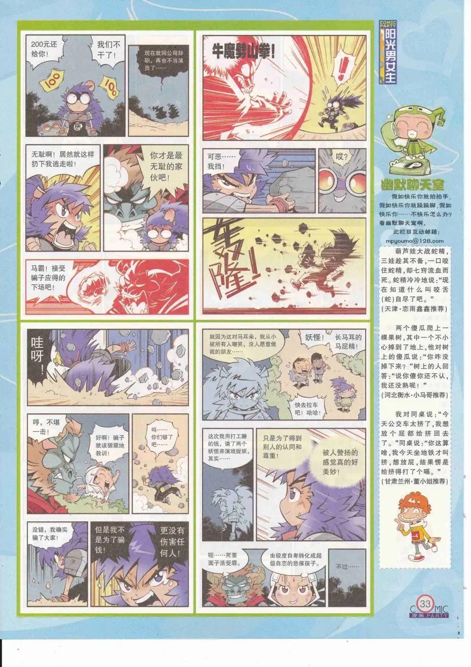 第251期全本(1/2)-第75话