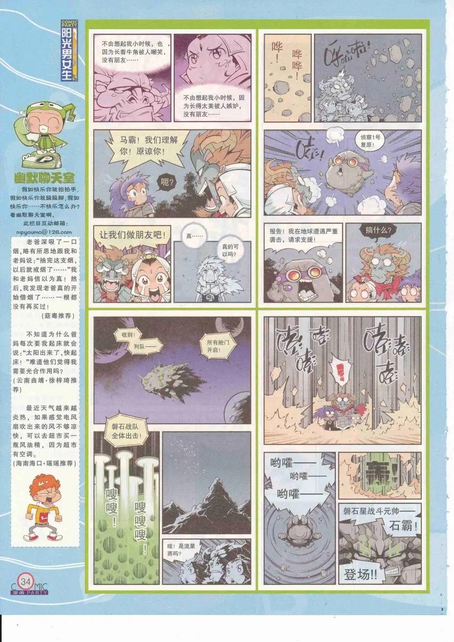 第251期全本(1/2)-第75话