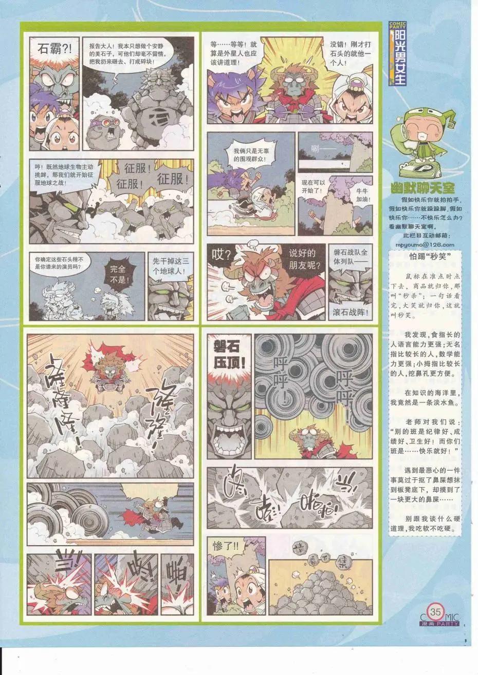 第251期全本(1/2)-第75话