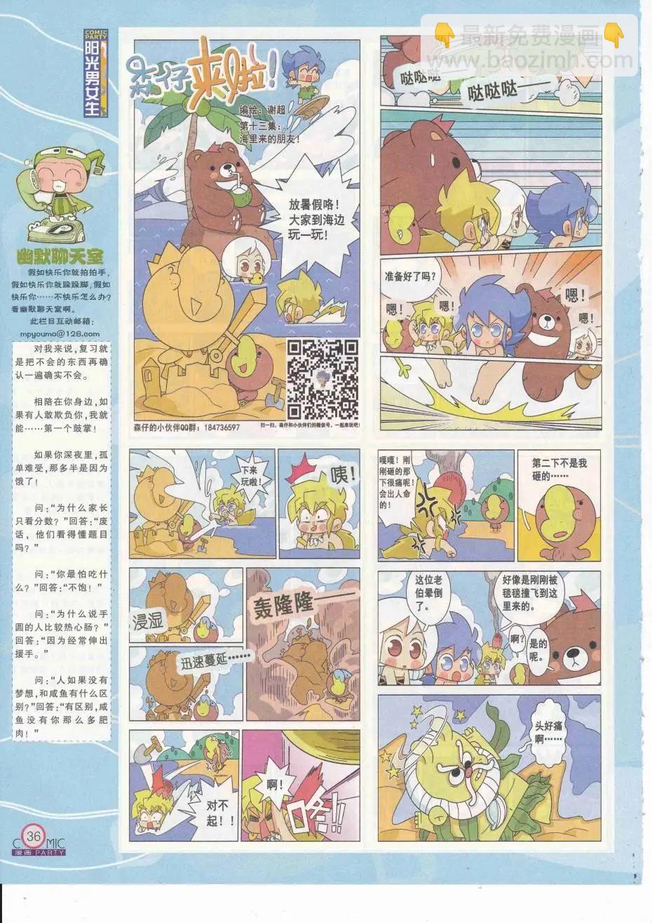 第251期全本(1/2)-第75话