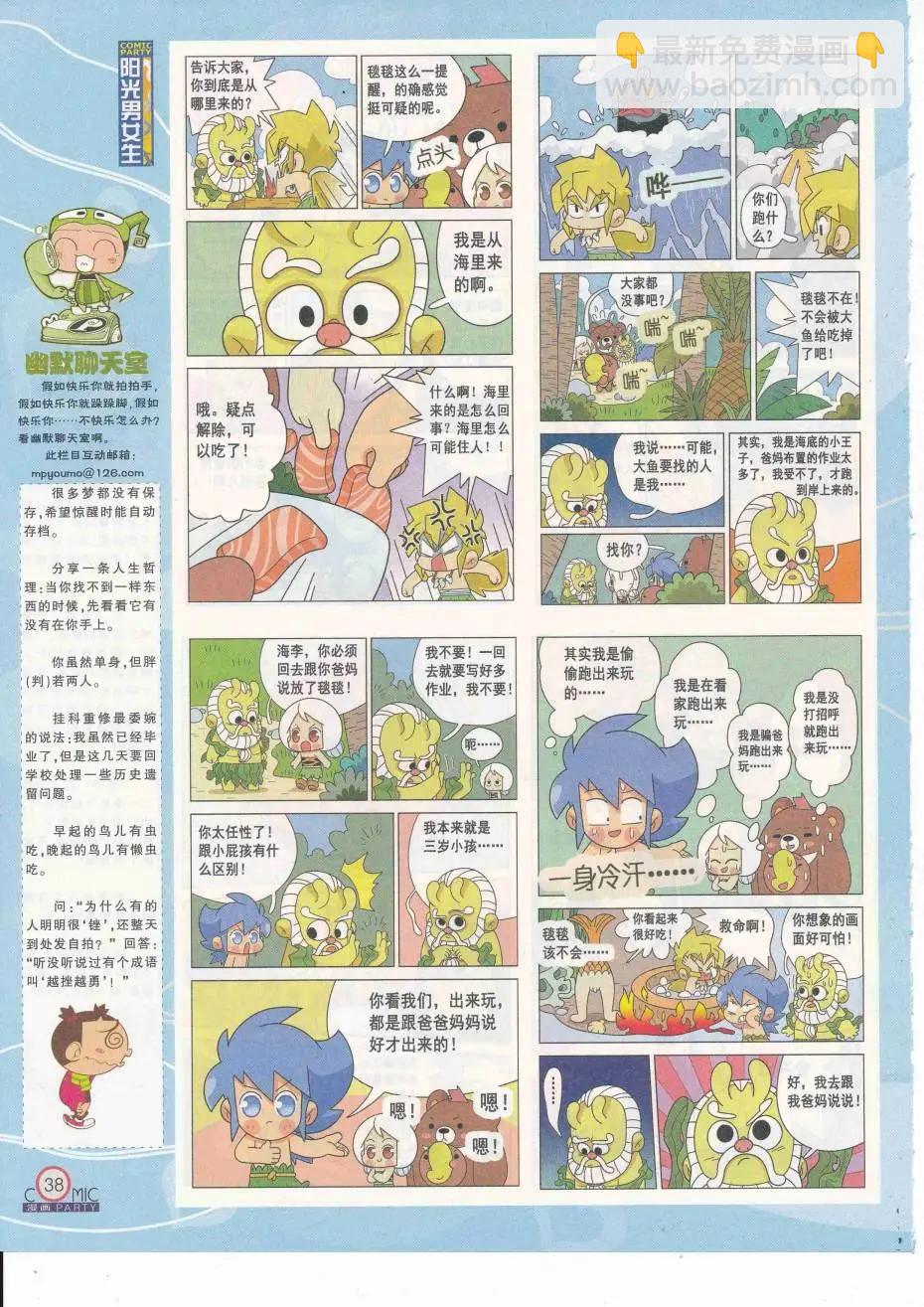 第251期全本(1/2)-第75话