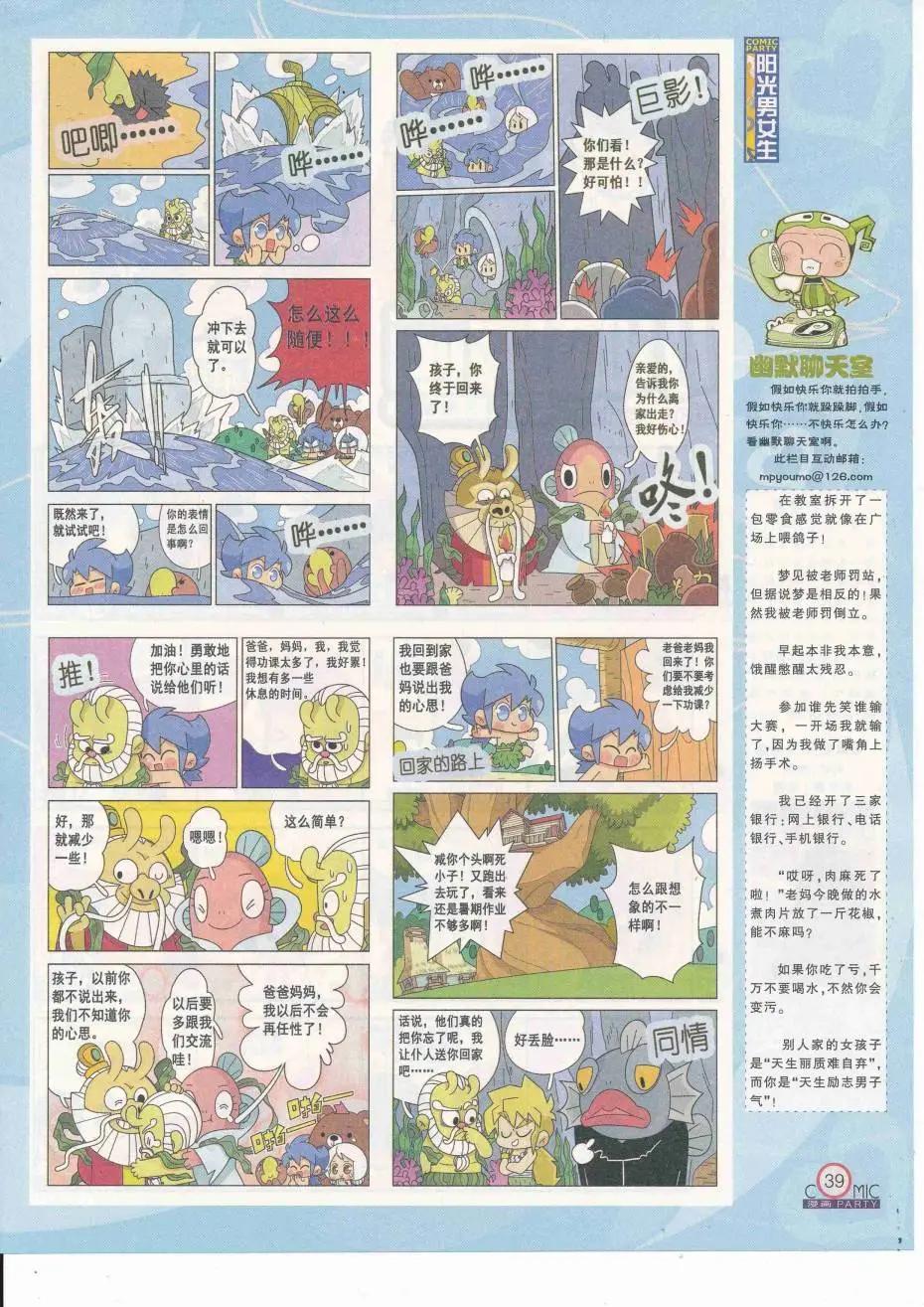 第251期全本(1/2)-第75话