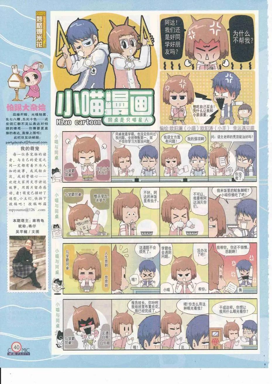 第251期全本(1/2)-第75话