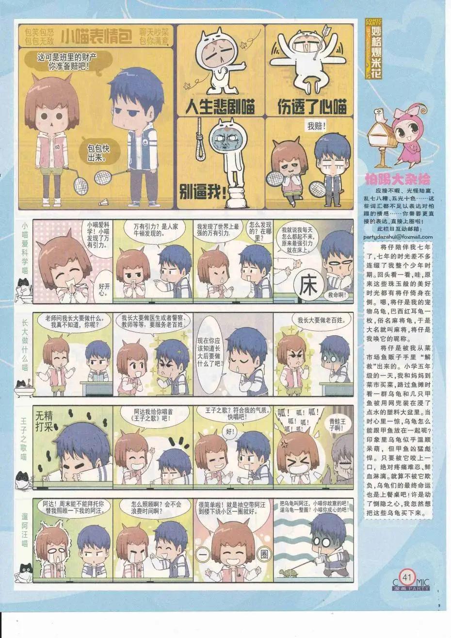 第251期全本(1/2)-第75话