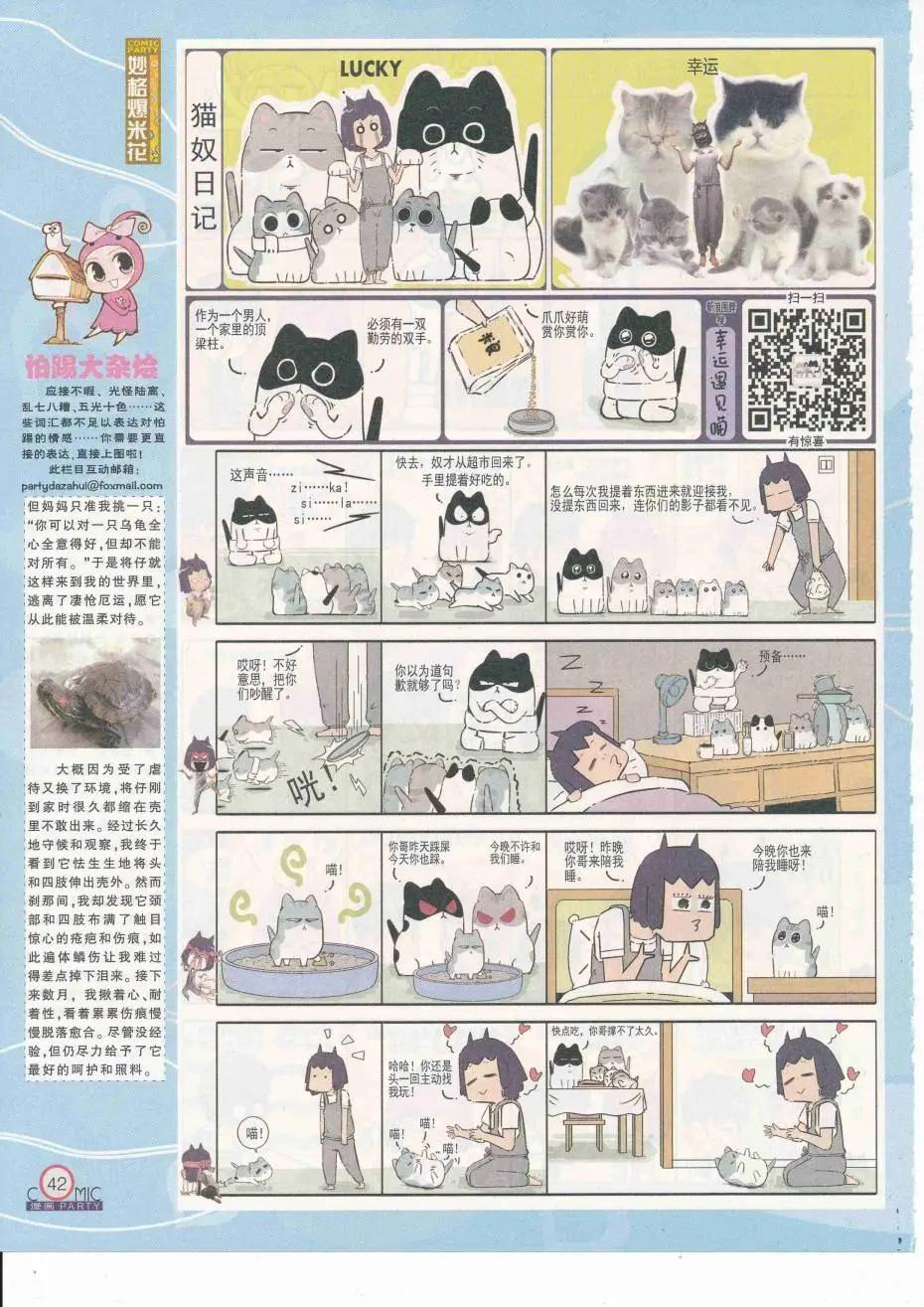 第251期全本(1/2)-第75话