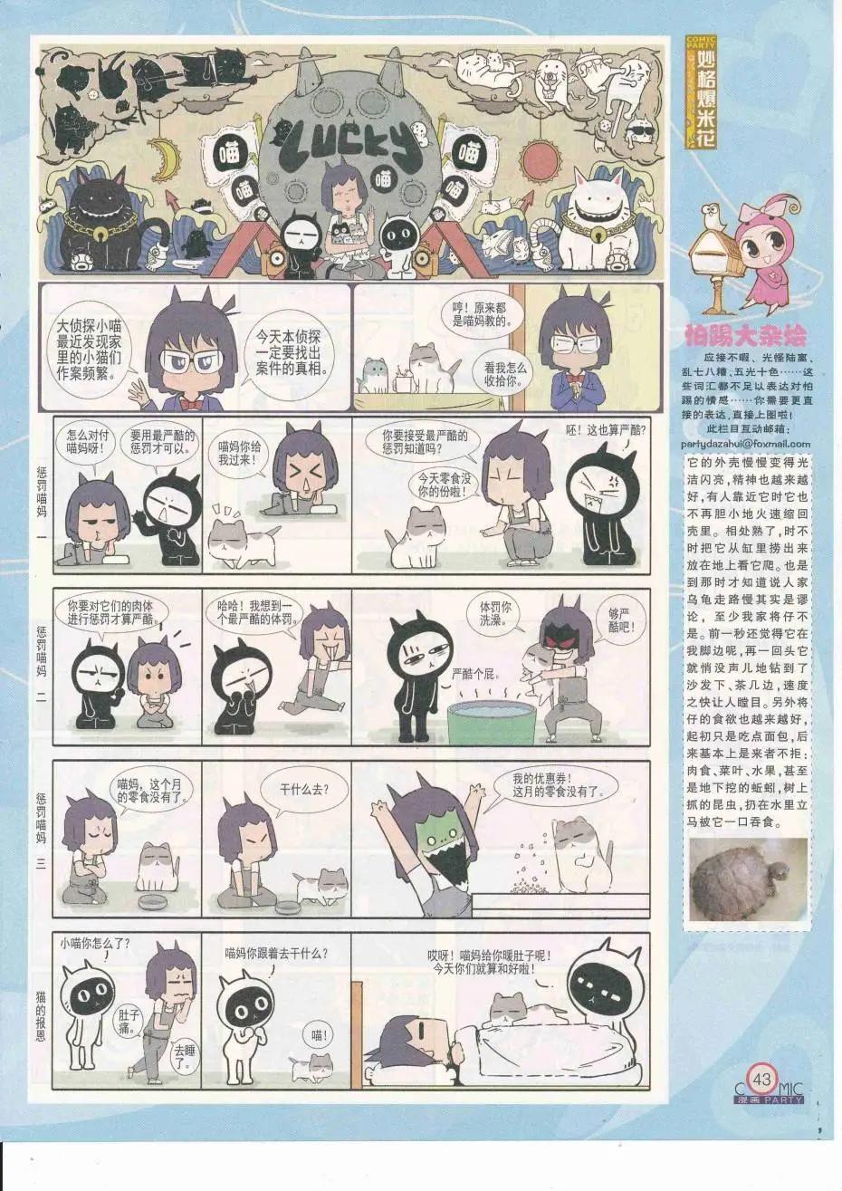 第251期全本(1/2)-第75话