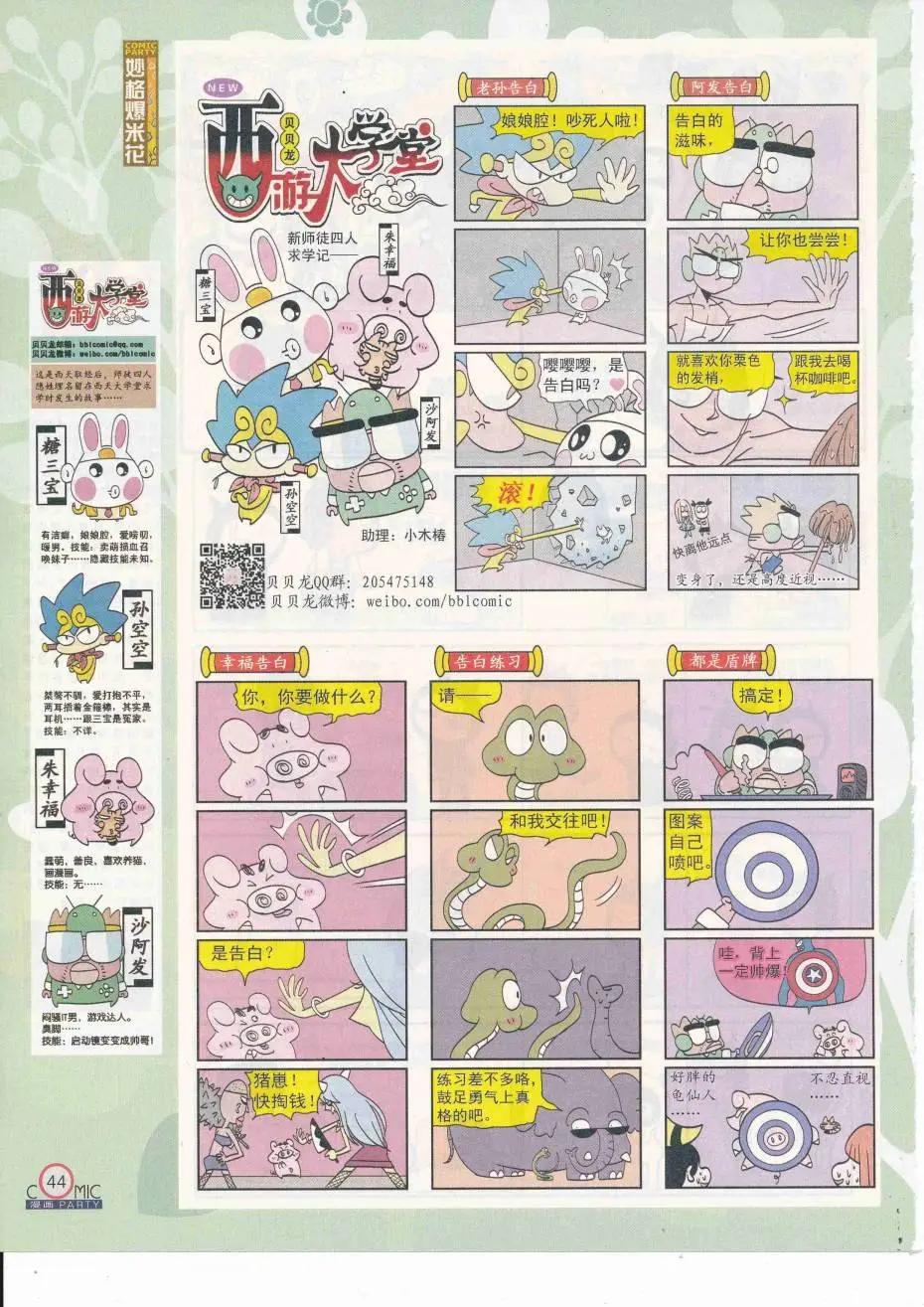 第251期全本(1/2)-第75话