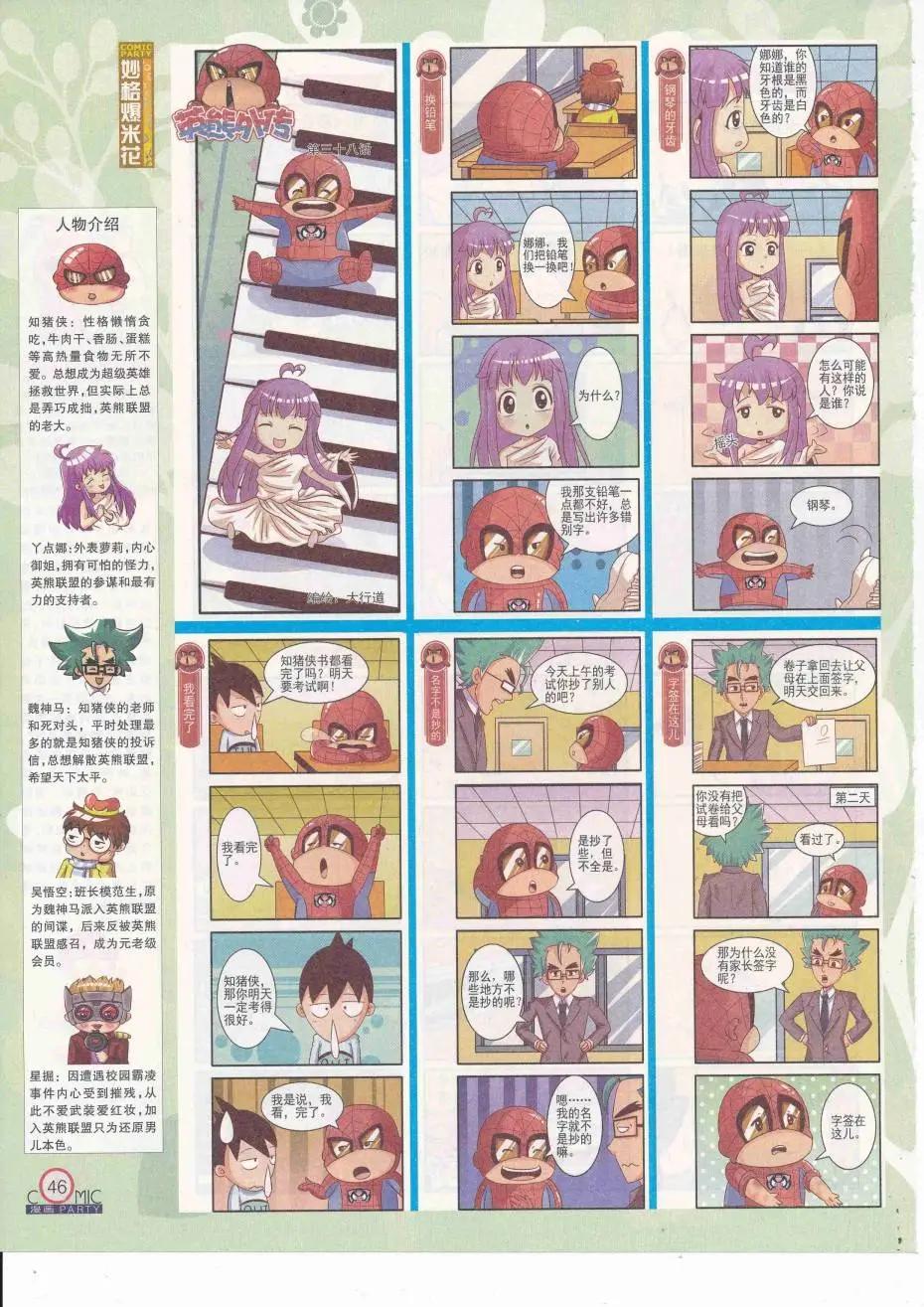 第251期全本(1/2)-第75话