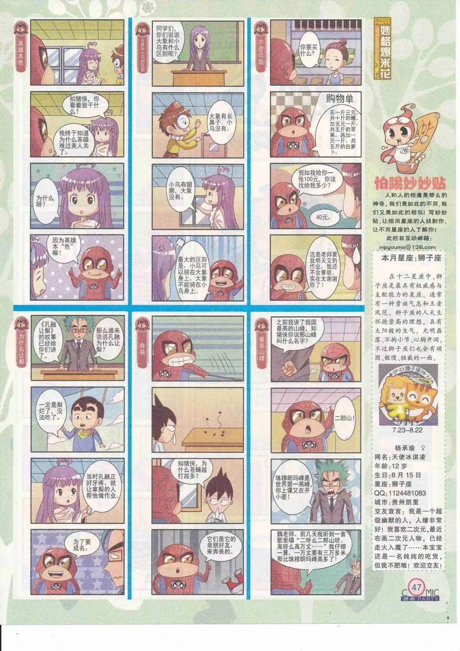 第251期全本(1/2)-第75话