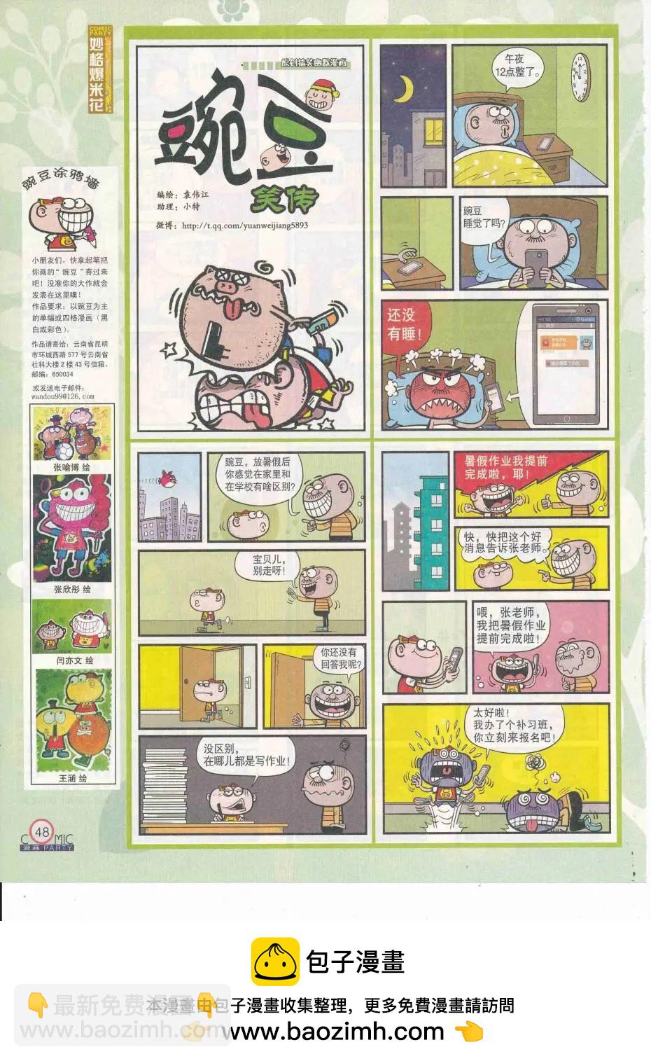 第251期全本(1/2)-第75话