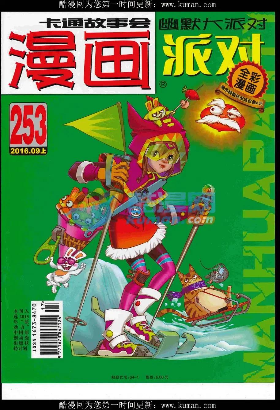 第253期全本(1/2)-第77话