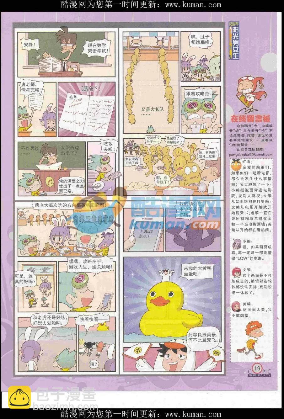 第253期全本(1/2)-第77话