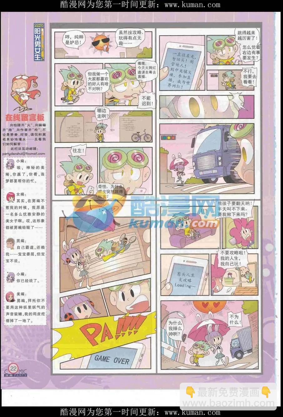 第253期全本(1/2)-第77话