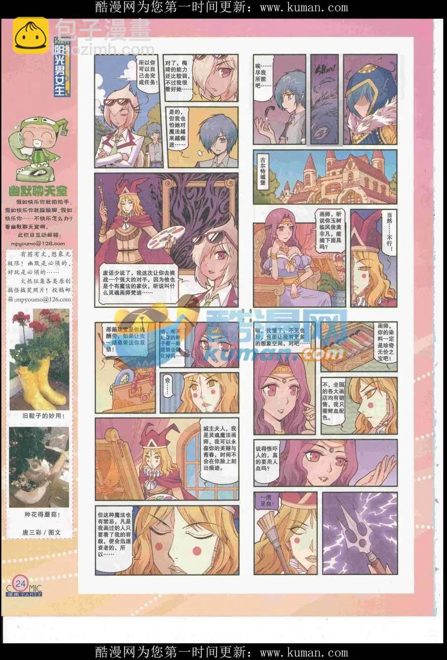 第253期全本(1/2)-第77话