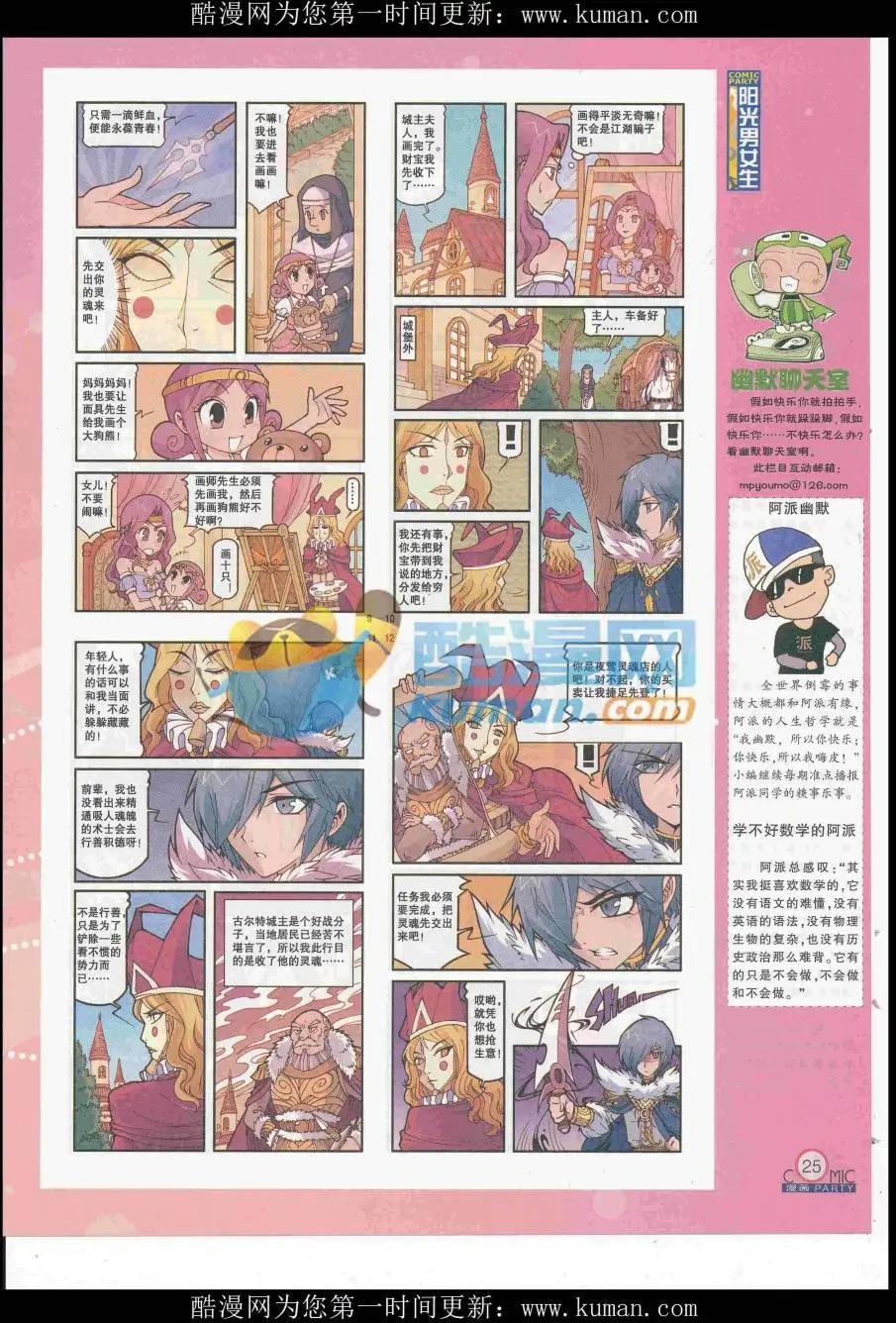 第253期全本(1/2)-第77话