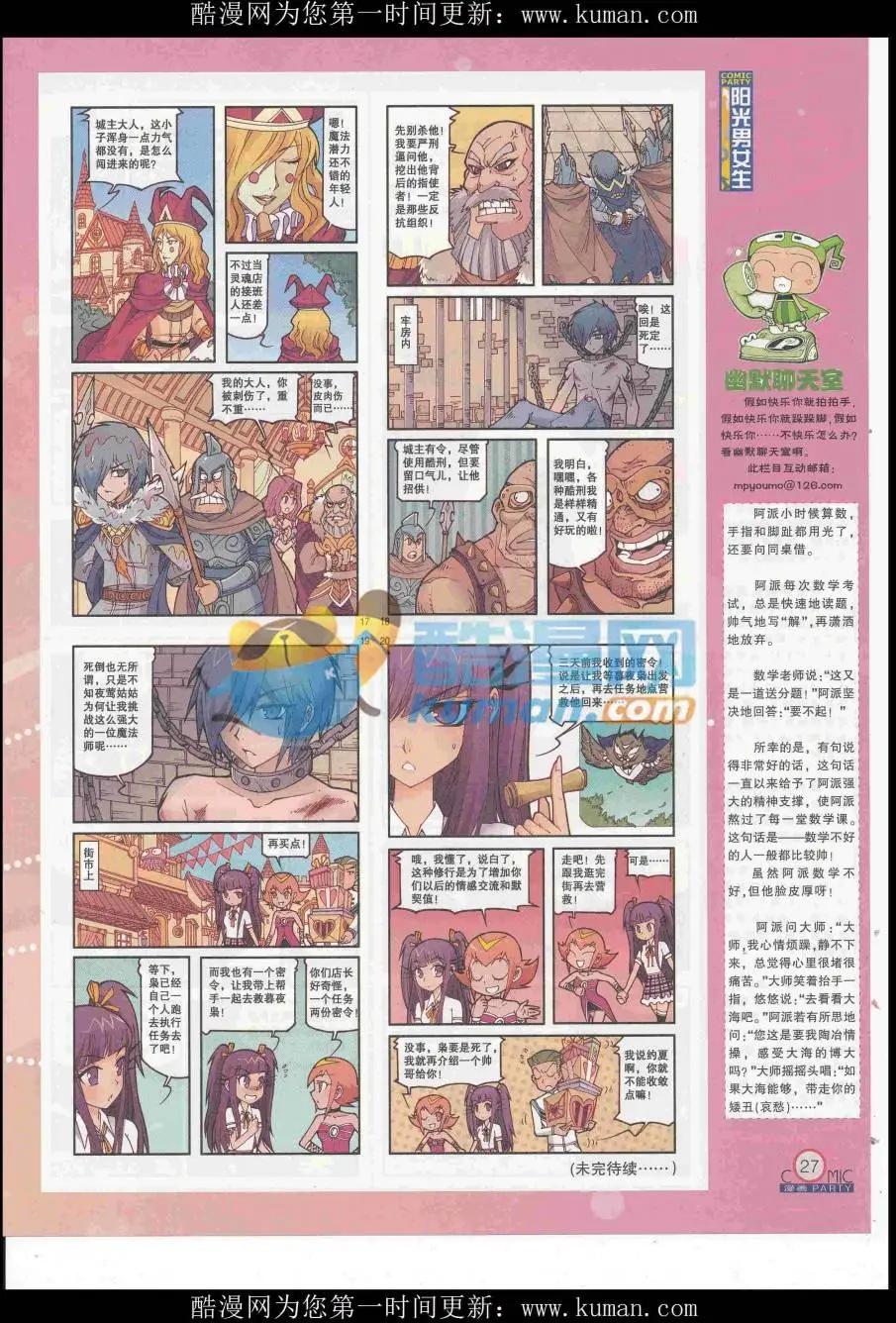 第253期全本(1/2)-第77话