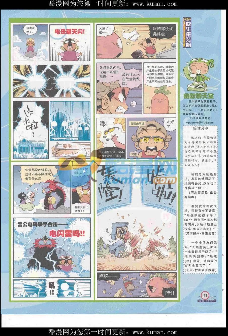 第253期全本(1/2)-第77话