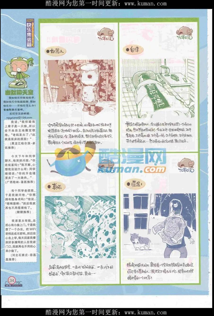 第253期全本(1/2)-第77话