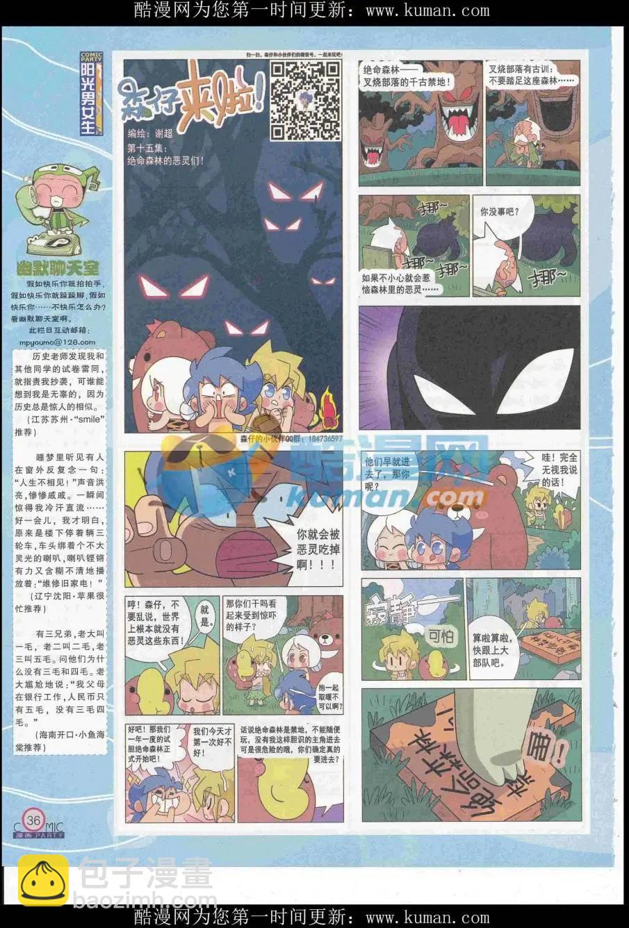 第253期全本(1/2)-第77话