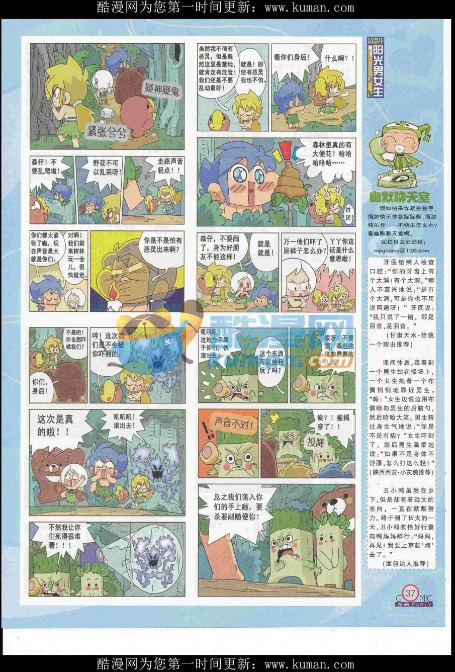 第253期全本(1/2)-第77话