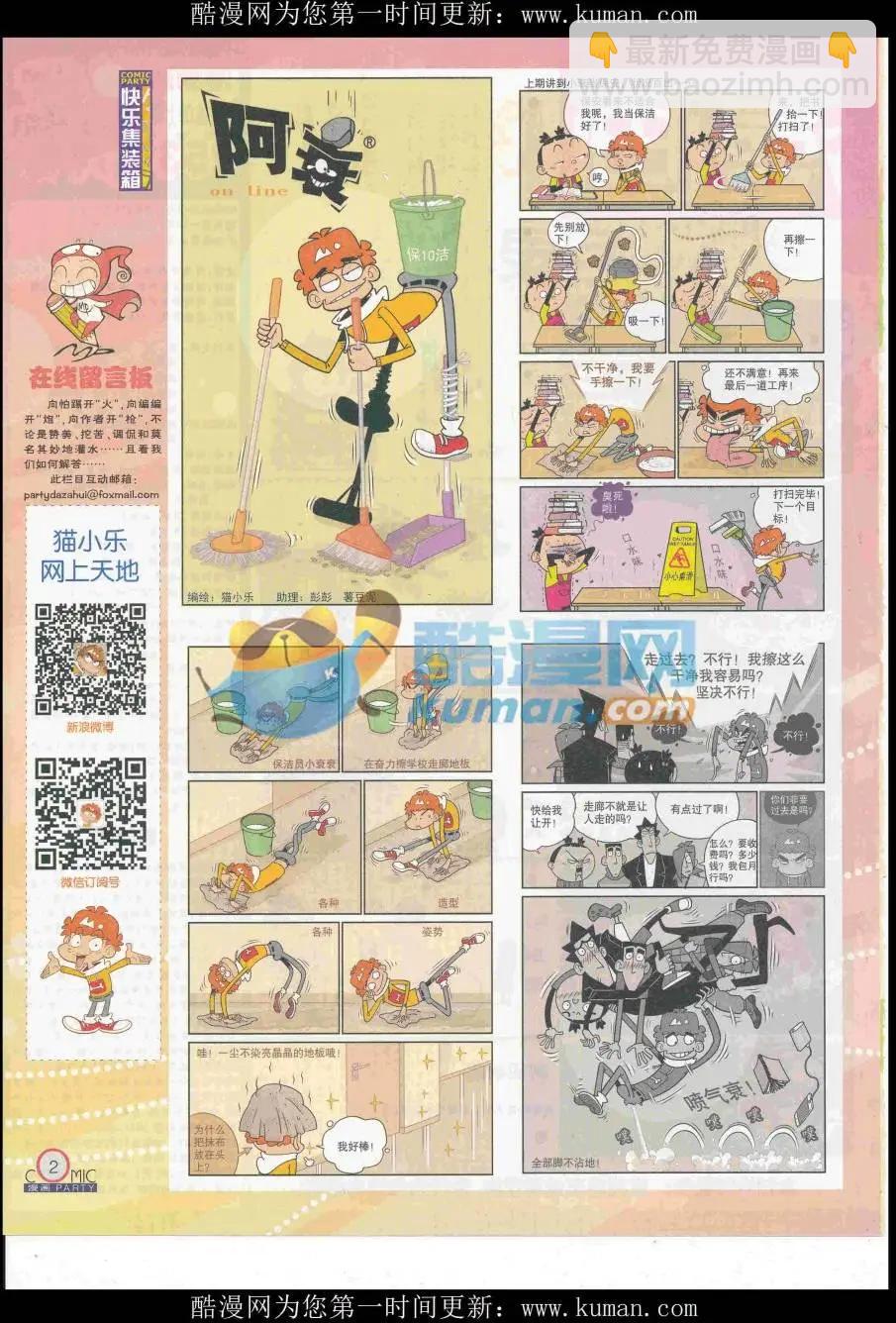 第253期全本(1/2)-第77话