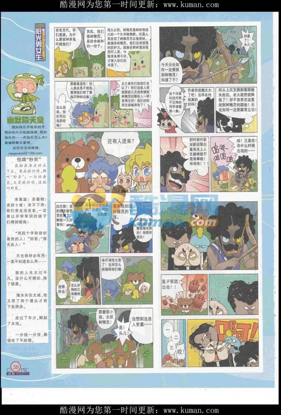 第253期全本(1/2)-第77话