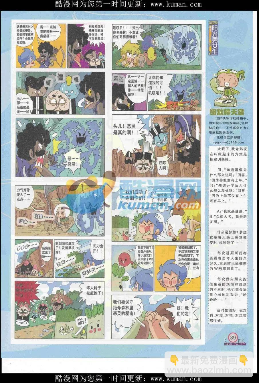 第253期全本(1/2)-第77话