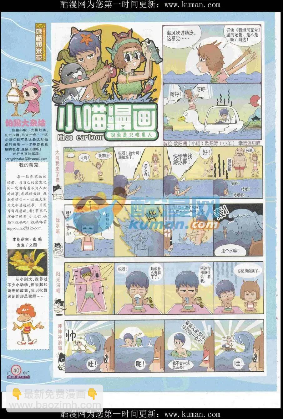 第253期全本(1/2)-第77话