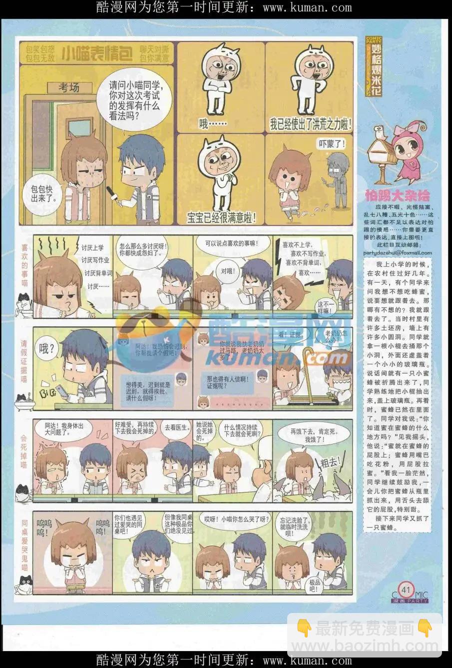 第253期全本(1/2)-第77话