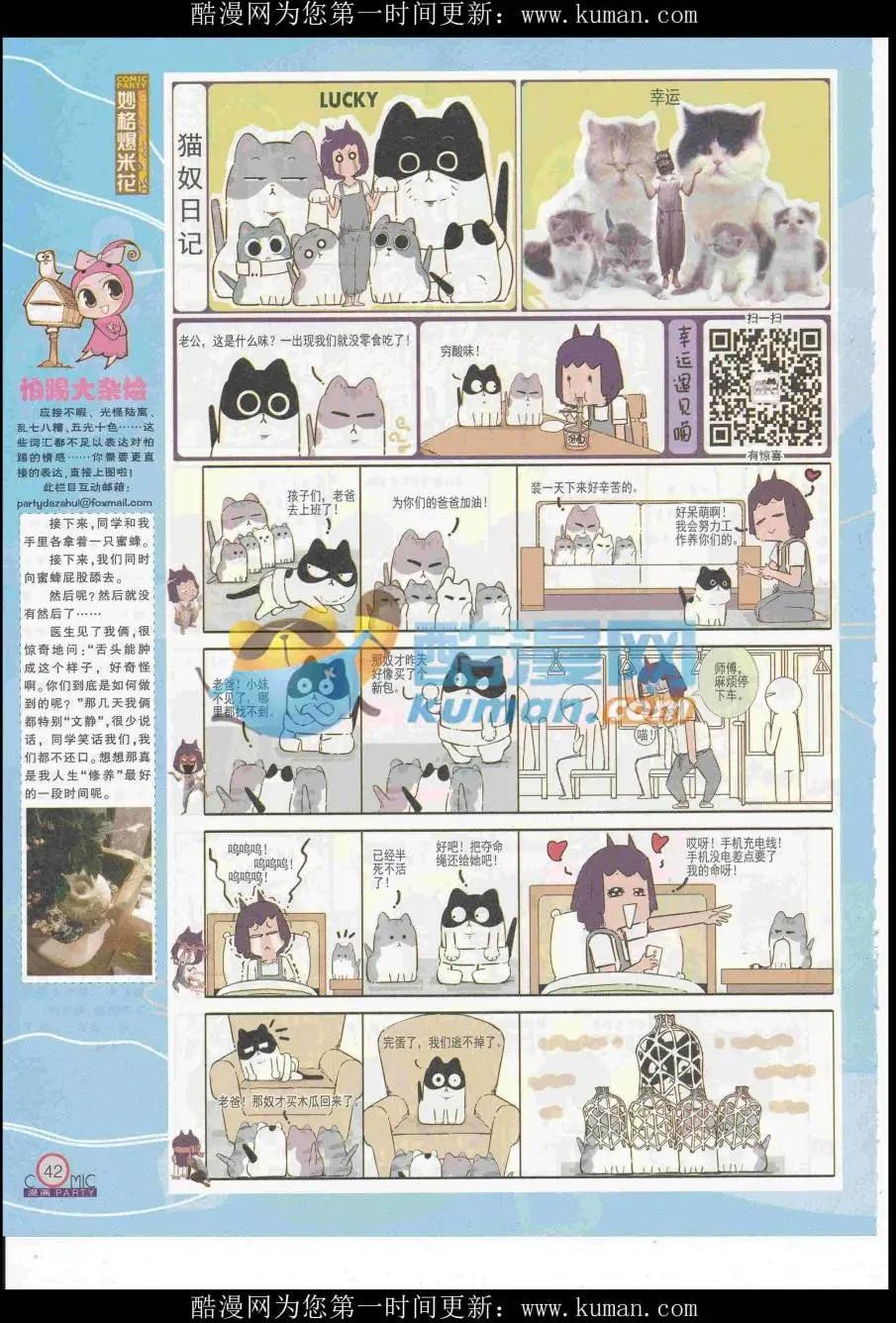 第253期全本(1/2)-第77话