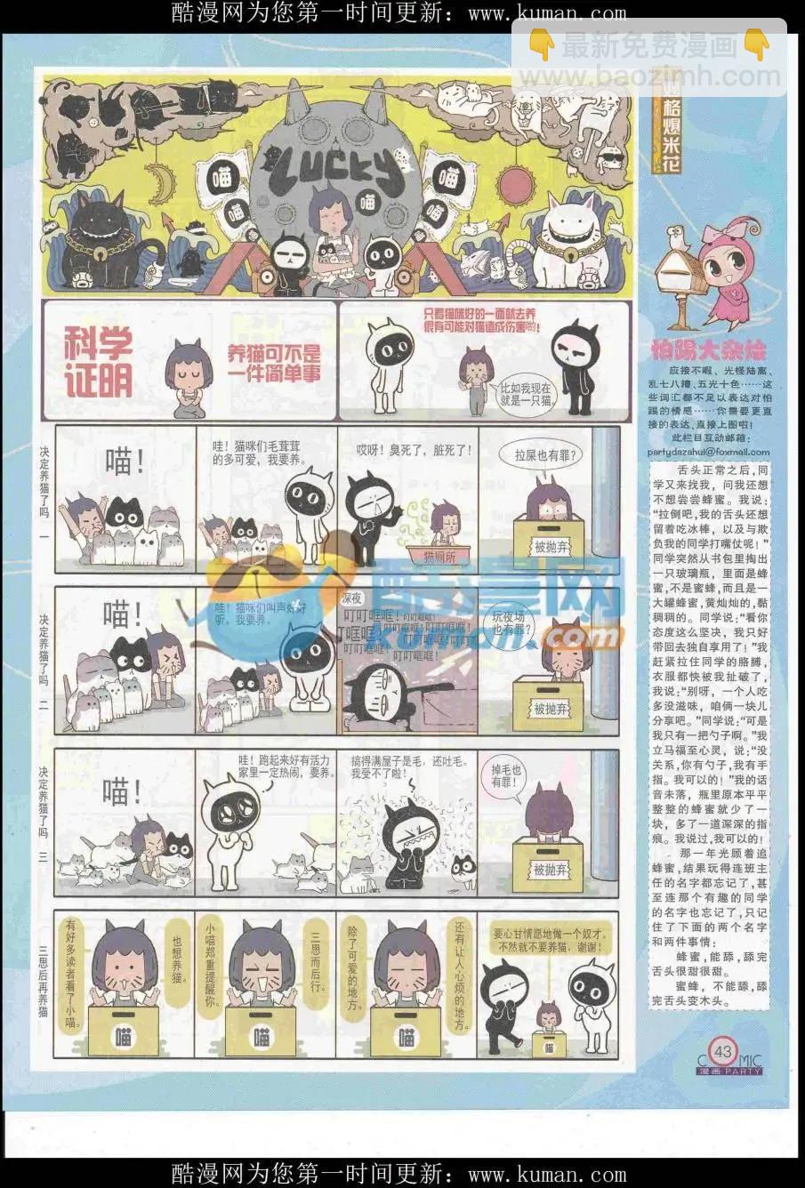 第253期全本(1/2)-第77话