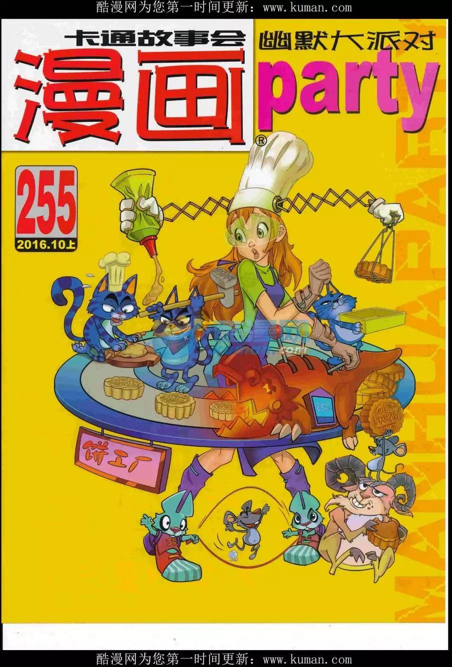 第255期全本(1/2)-第79话