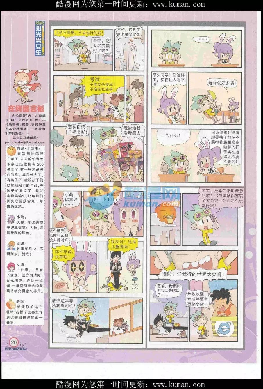 第255期全本(1/2)-第79话