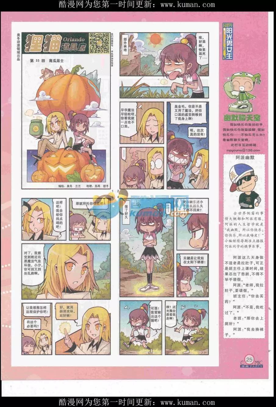 第255期全本(1/2)-第79话