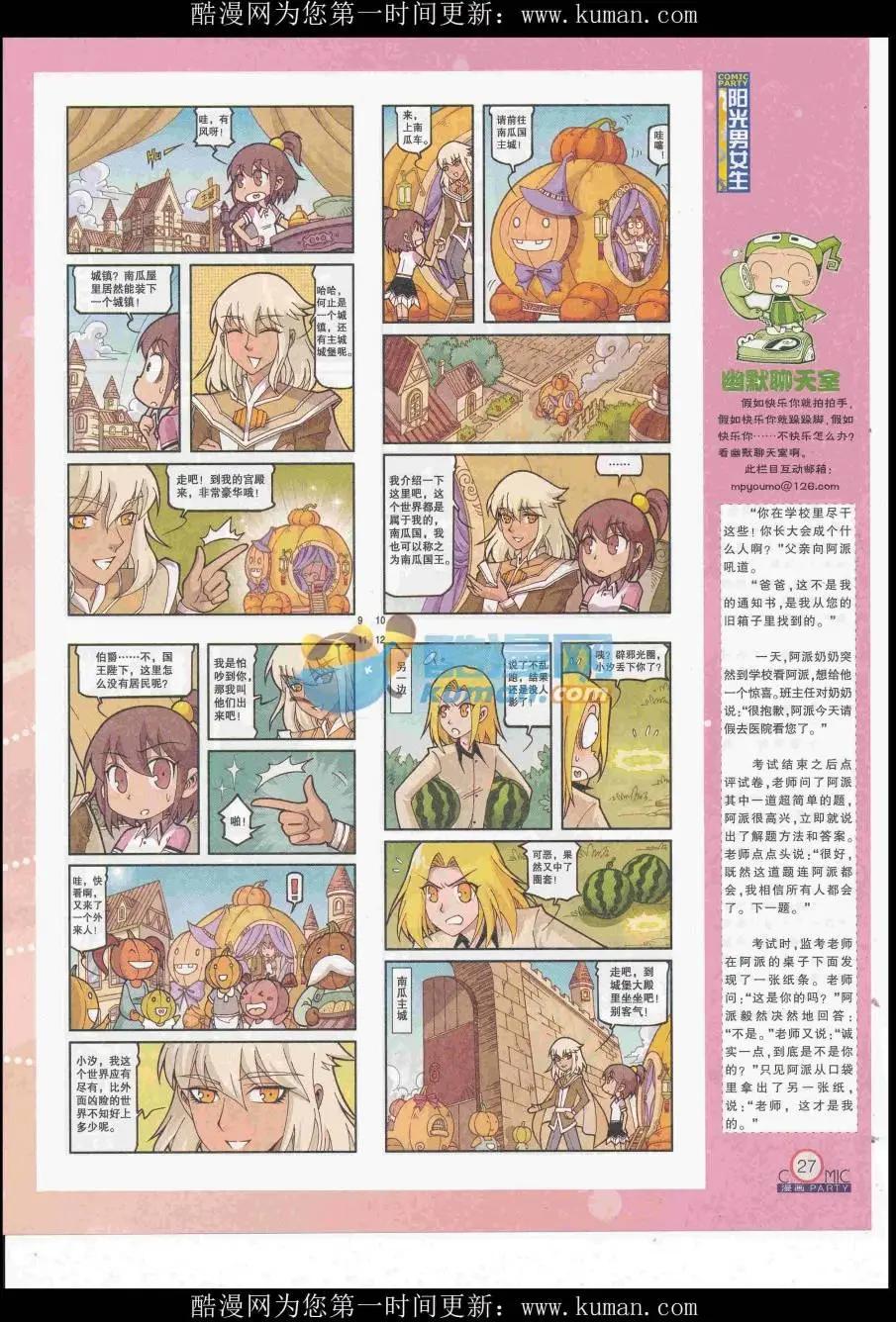 第255期全本(1/2)-第79话