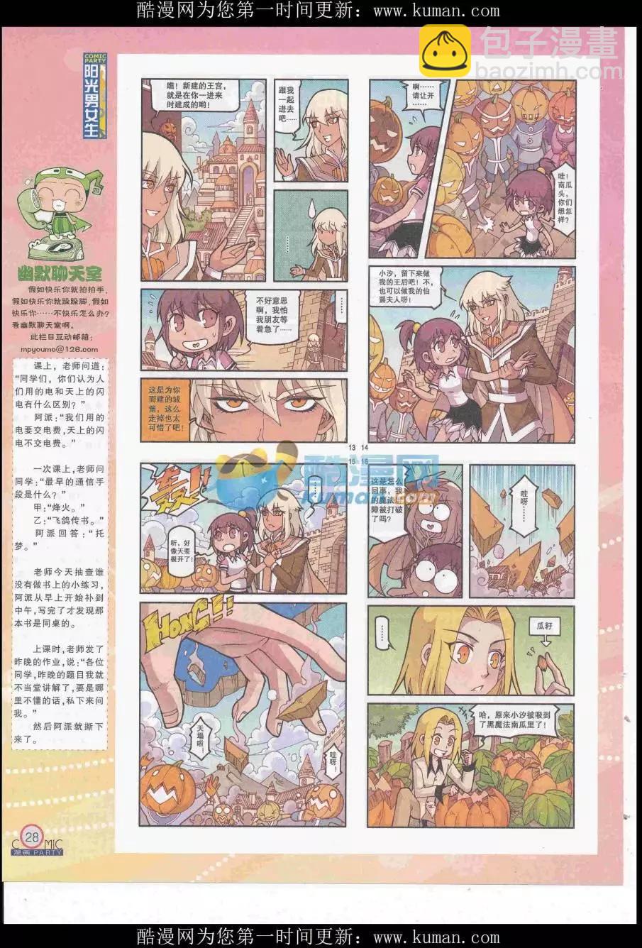 第255期全本(1/2)-第79话