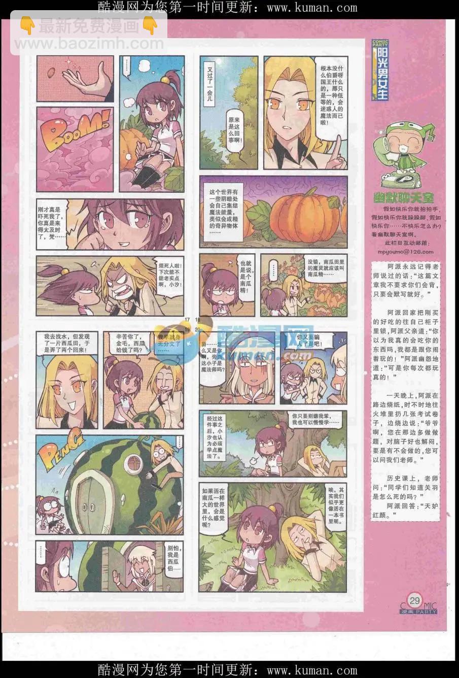 第255期全本(1/2)-第79话