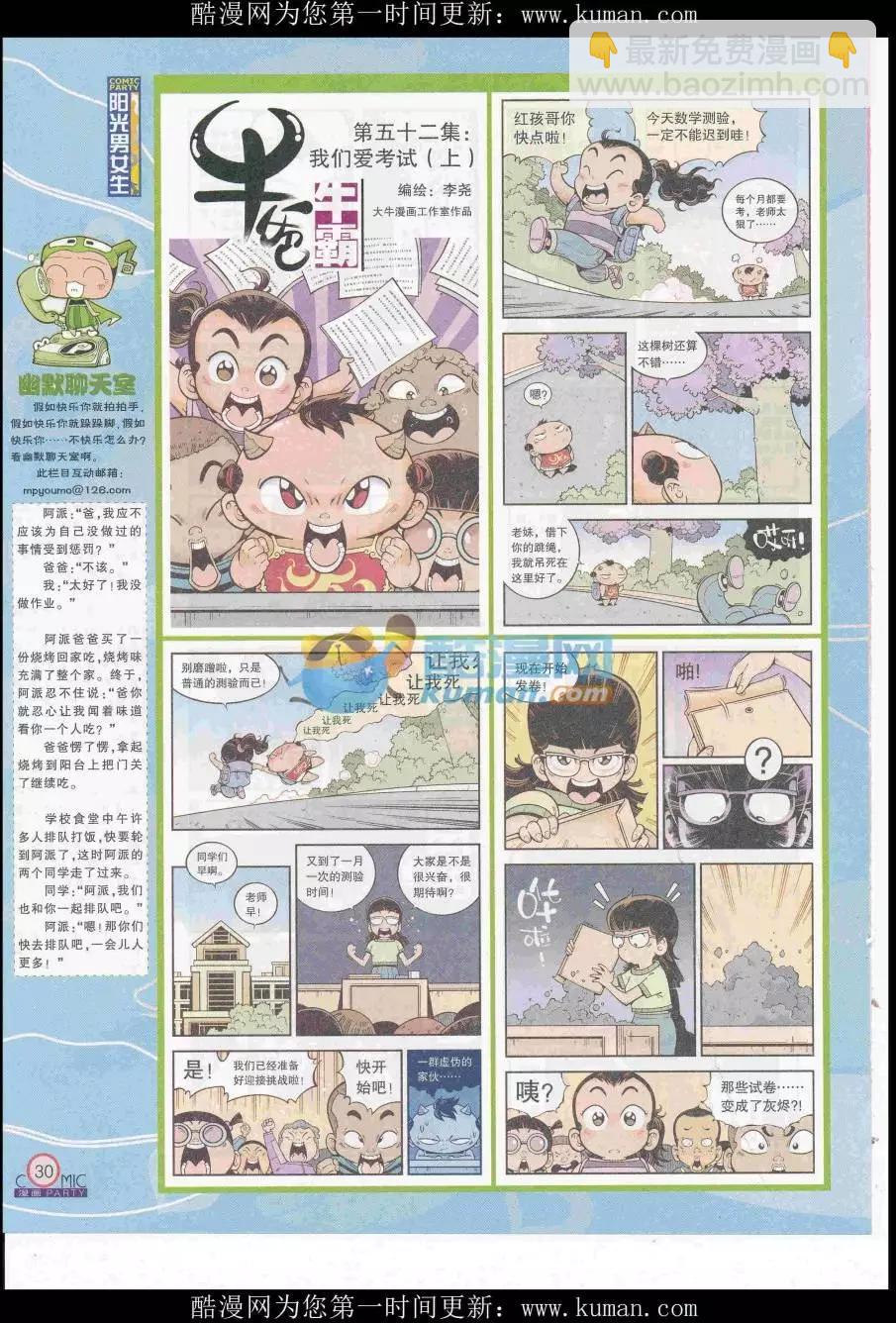 第255期全本(1/2)-第79话