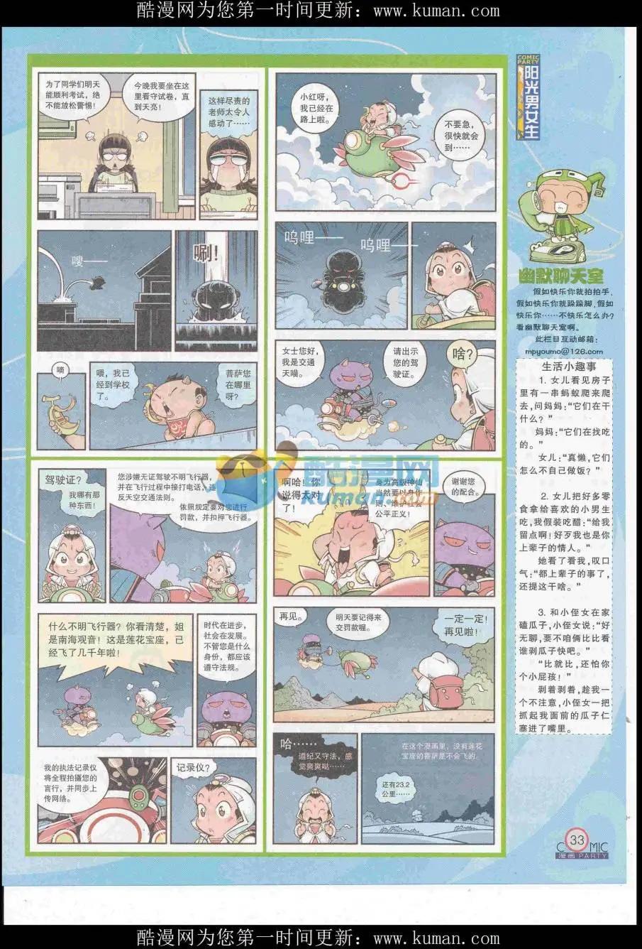 第255期全本(1/2)-第79话