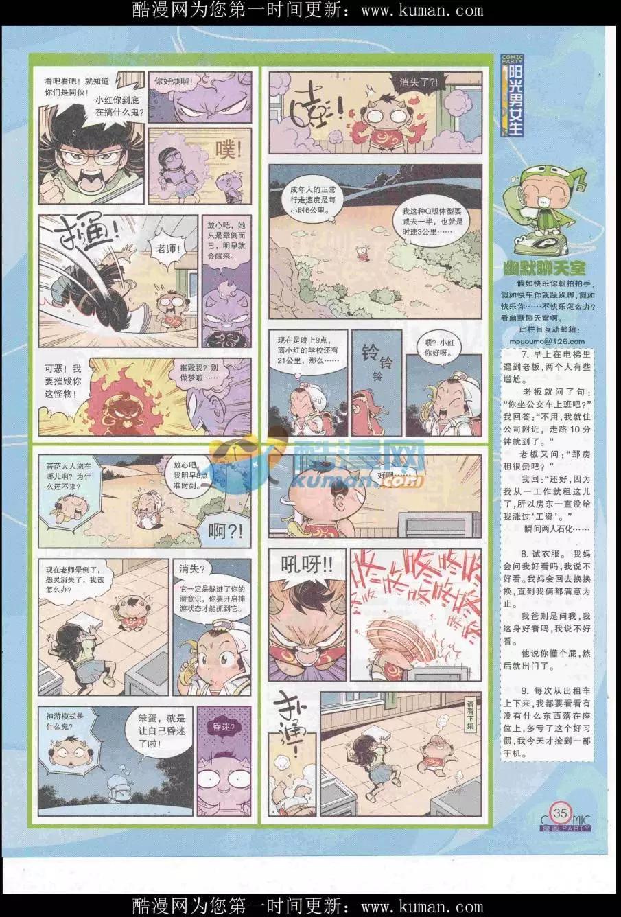 第255期全本(1/2)-第79话