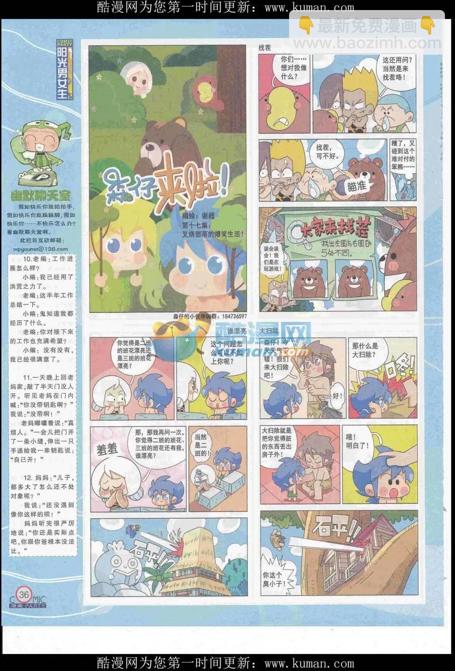 第255期全本(1/2)-第79话