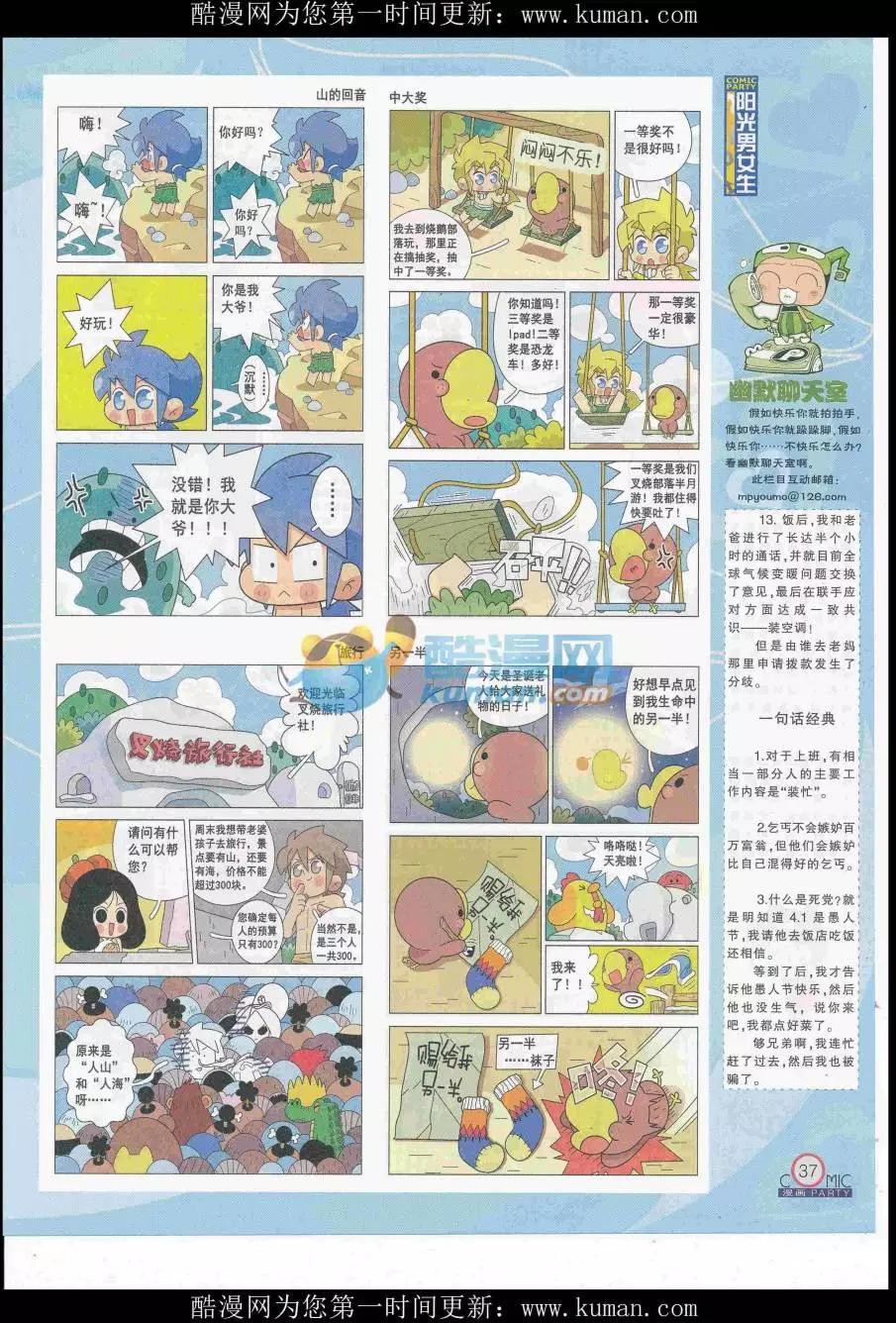 第255期全本(1/2)-第79话