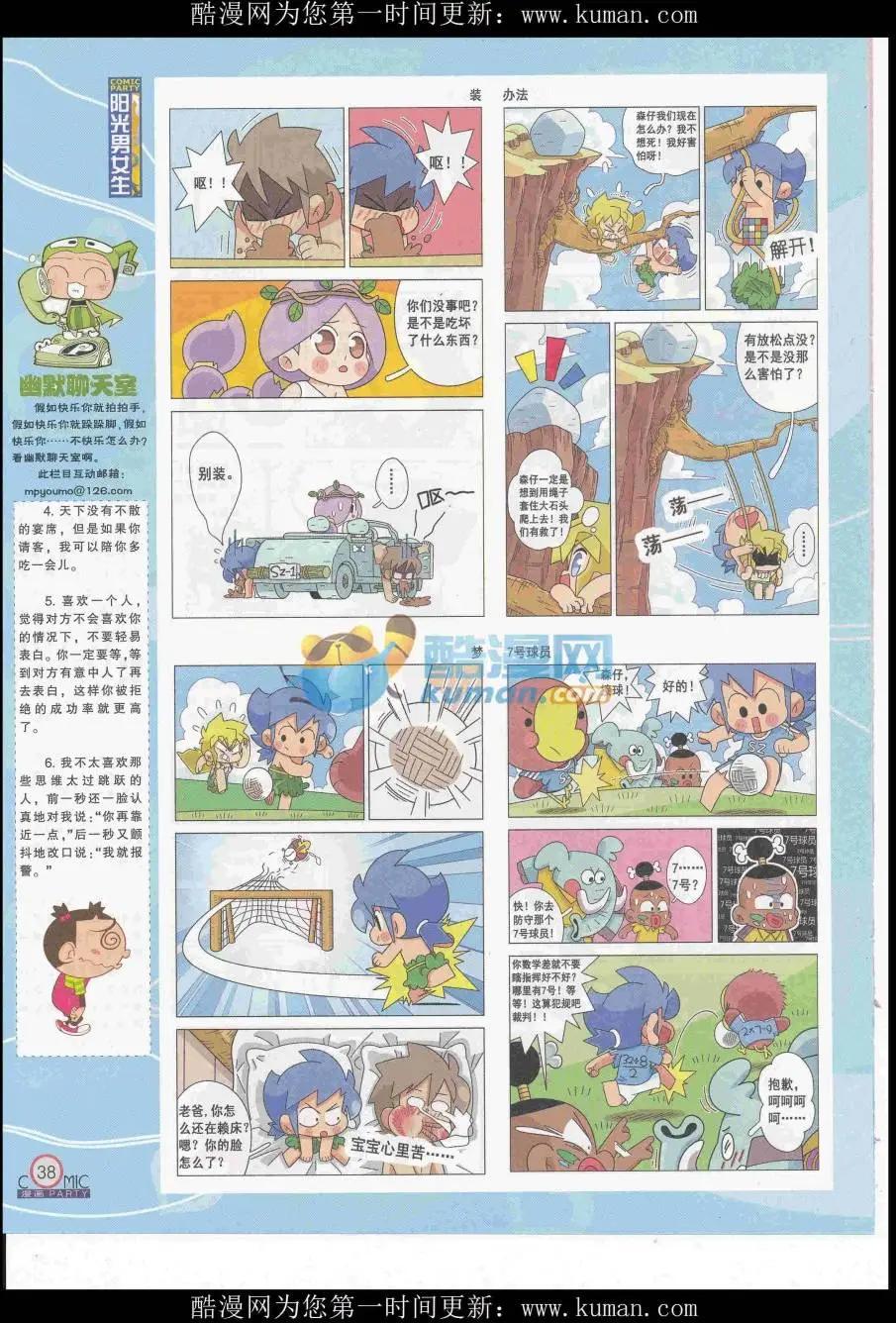 第255期全本(1/2)-第79话