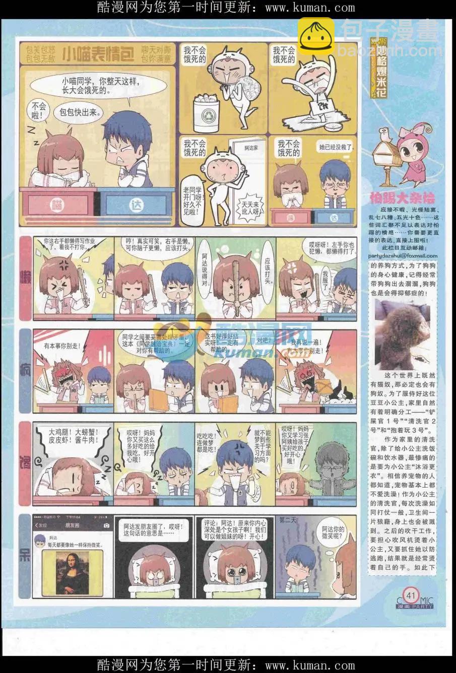 第255期全本(1/2)-第79话