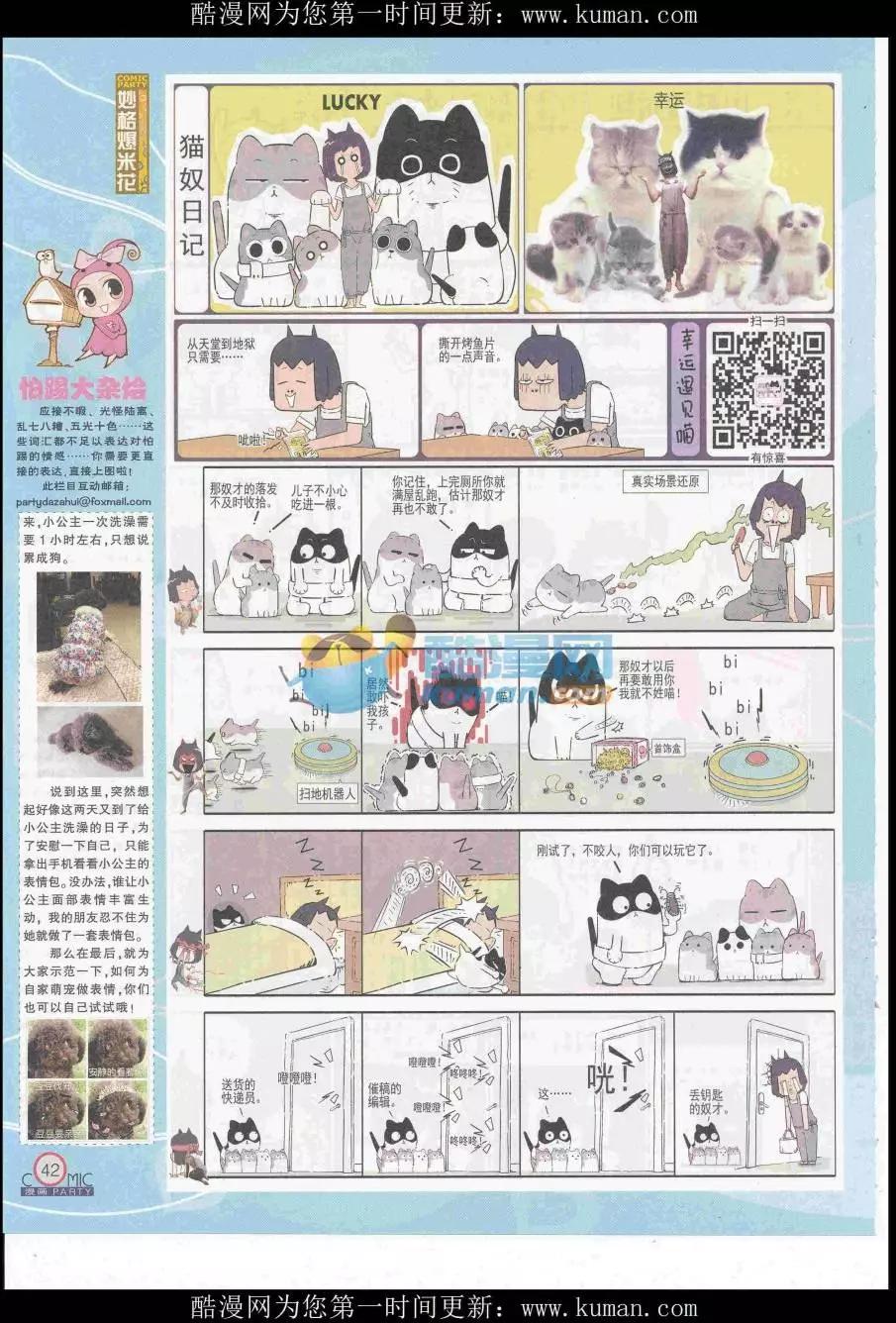 第255期全本(1/2)-第79话