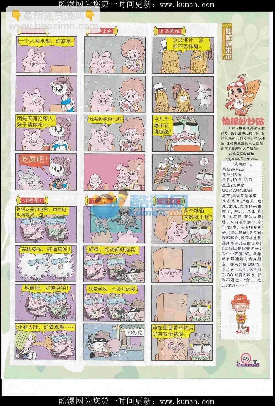 第255期全本(1/2)-第79话