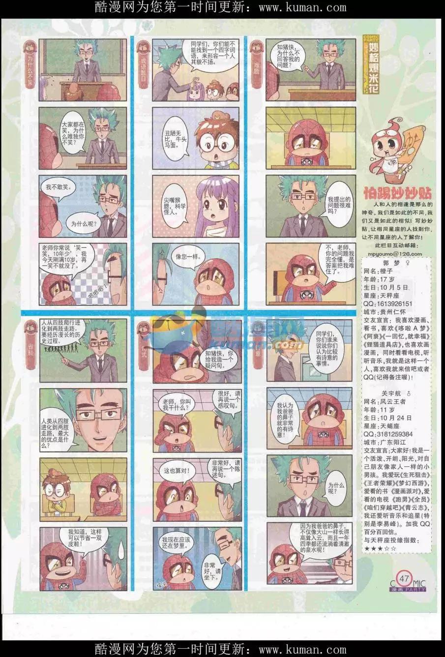 第255期全本(1/2)-第79话